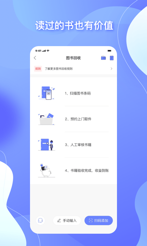 中图云书房截图4