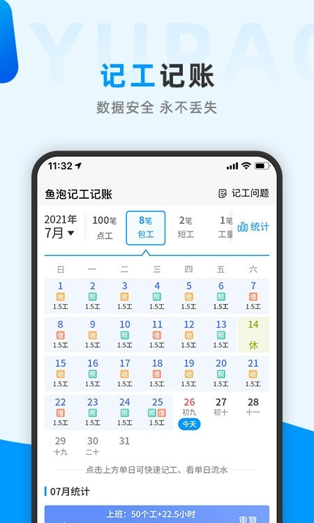 鱼泡网app找工作截图3