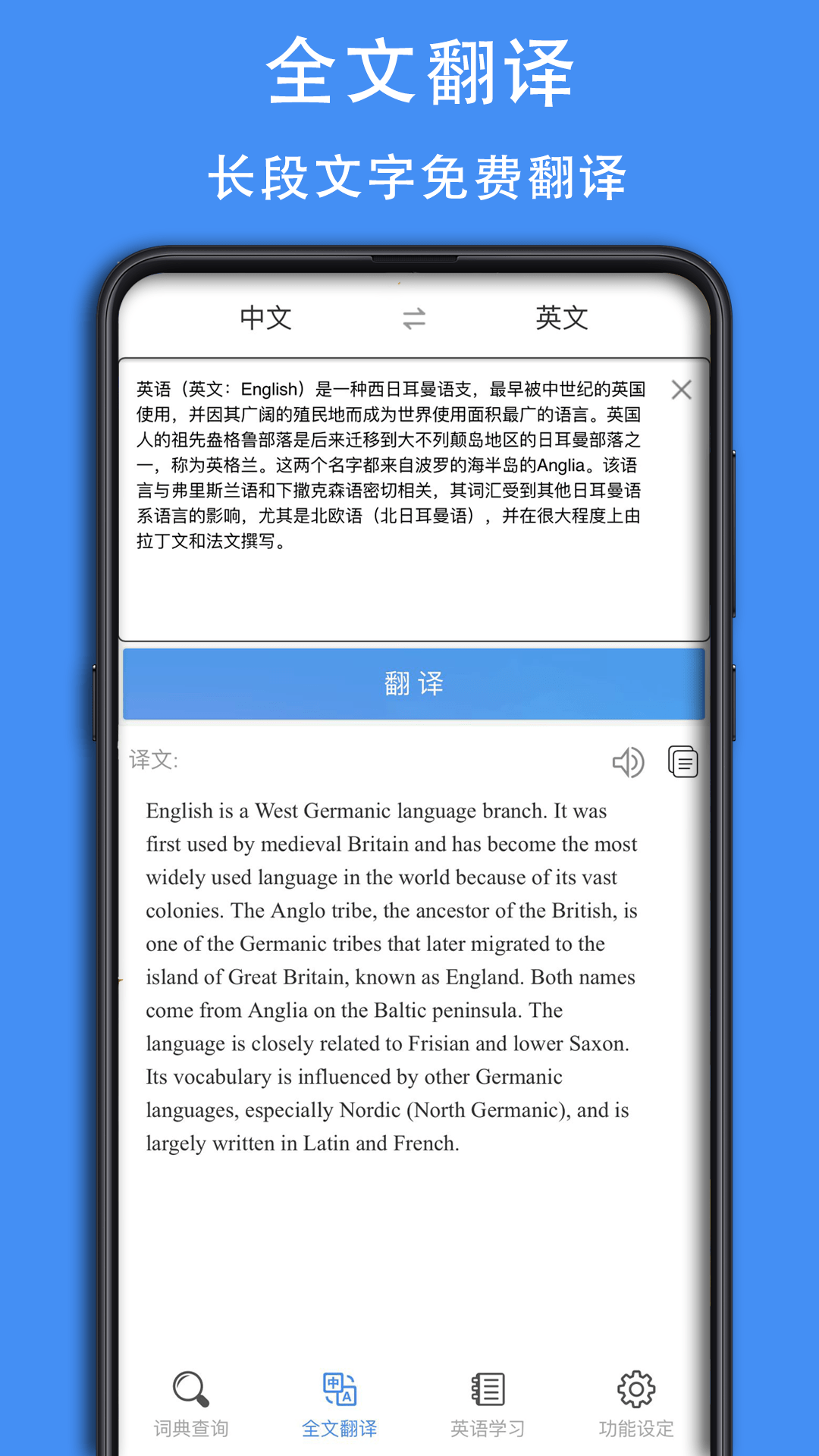 查查英汉词典截图4