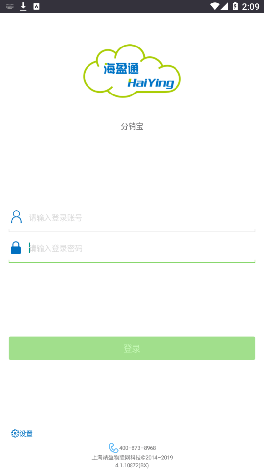 分销宝截图1