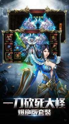 新开1.99传奇高爆版截图2