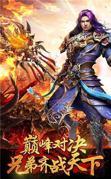沙城合击版截图2