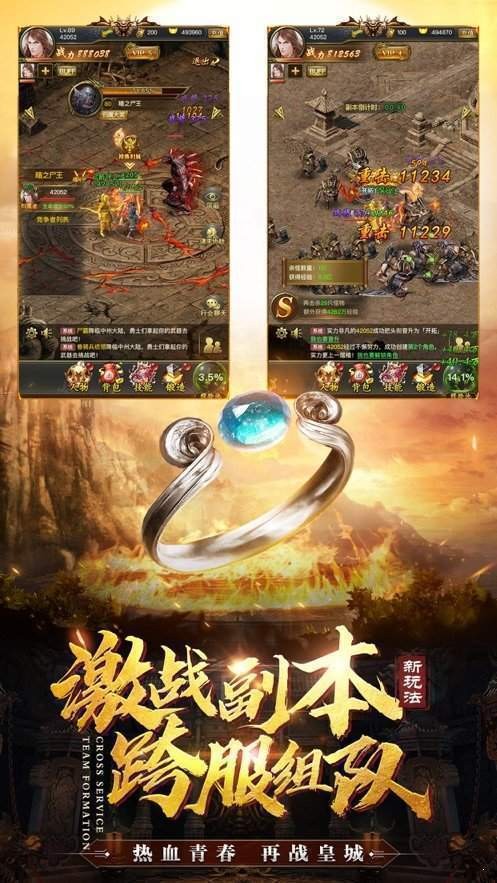 蛮荒神途677st截图1