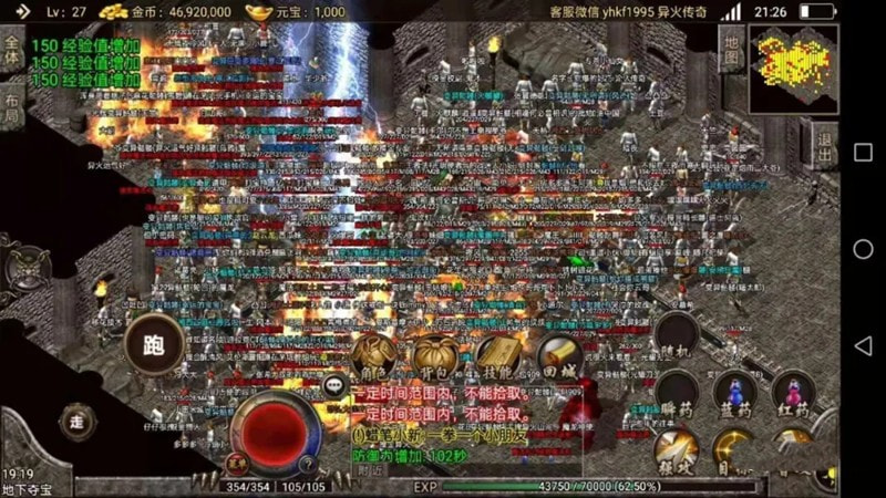 六九异火截图2