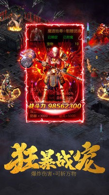 三通三职业传奇截图4
