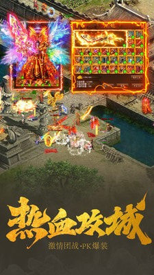 三通三职业传奇截图2