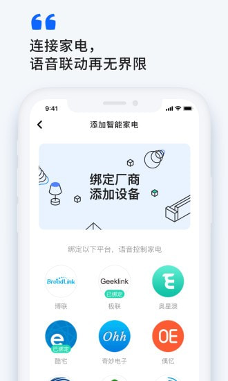 小飞在线截图4