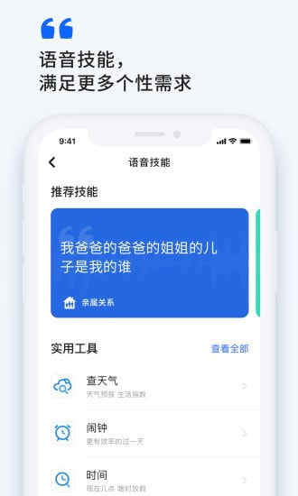 小飞在线截图2