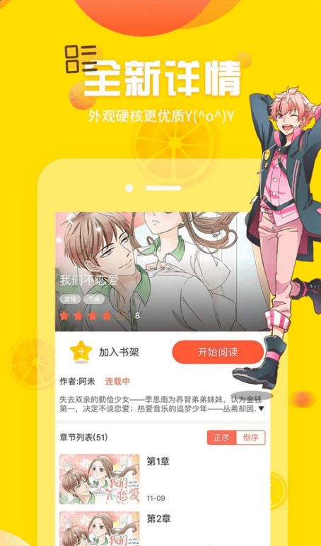 土豪漫画免费客户端下拉式2021截图3