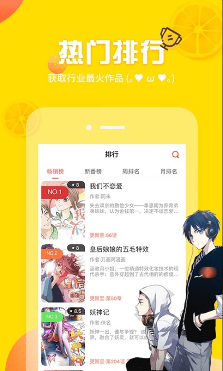 土豪漫画免费客户端下拉式2021截图2