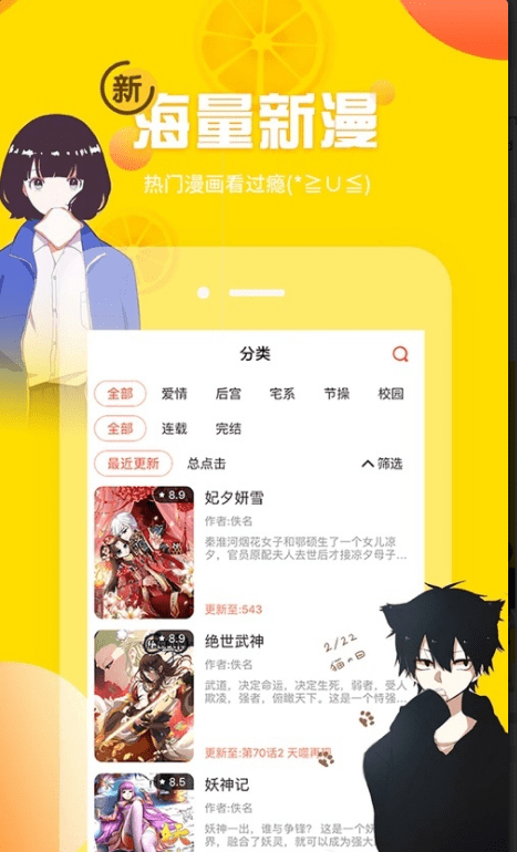 土豪漫画免费客户端下拉式2021截图1