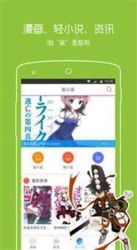 拷贝漫画app客户端2022新版截图3