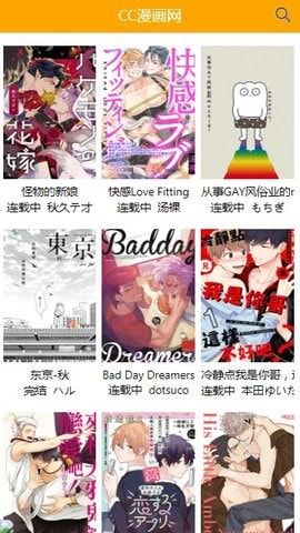 喔喔漫画2021截图3