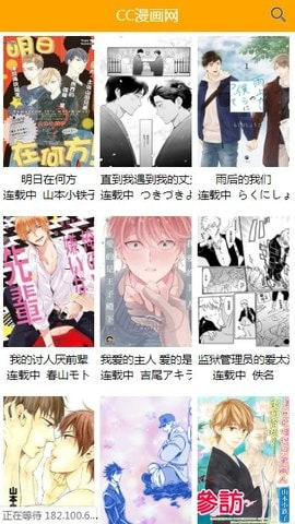 喔喔漫画2021截图1