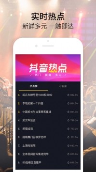 富二代app客户端免费2021新版截图5