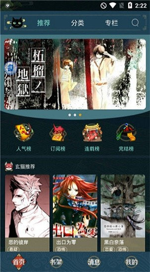 五一漫画旧版本分享版2024截图2