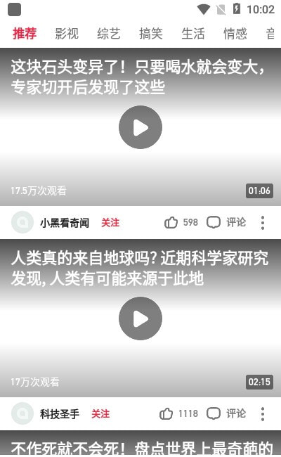 磊磊视频极速版0