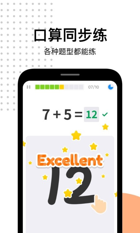 爱作业app客户端1