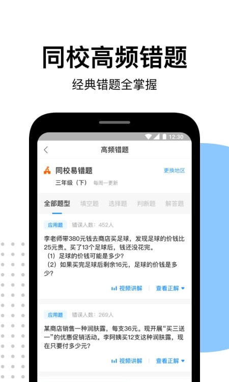 爱作业app客户端0