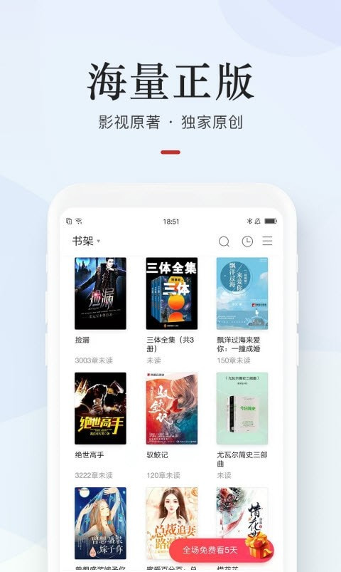 网易云阅读2024最新版本截图2