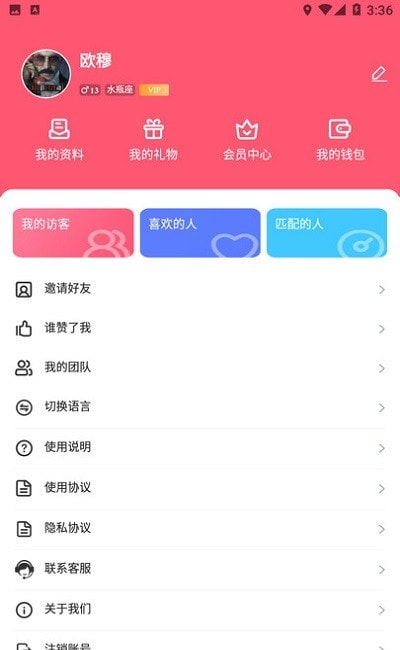 serdax社交截图1