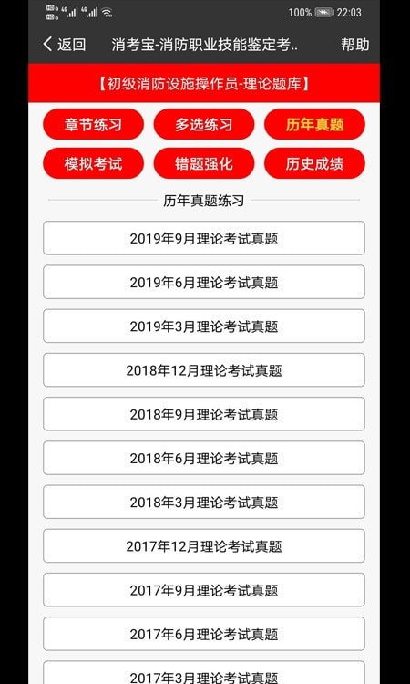 消考宝免费版2022截图1