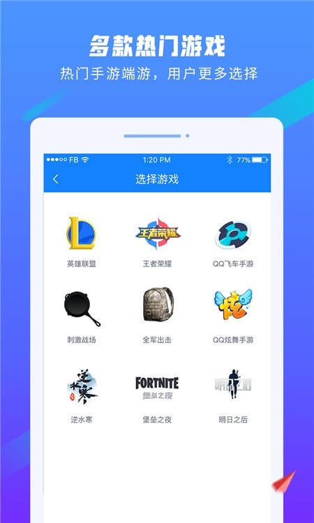 易代练客户端截图3