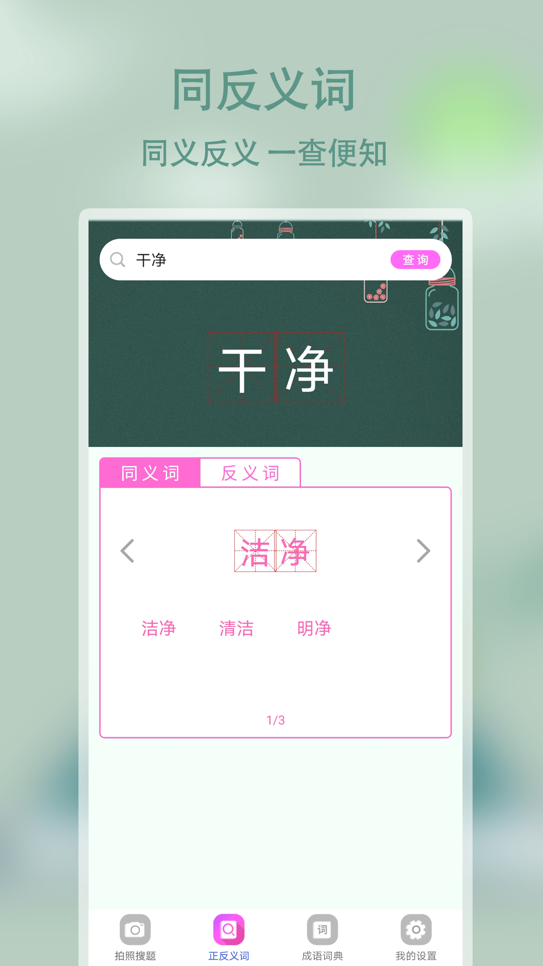 作业答案辅导截图3