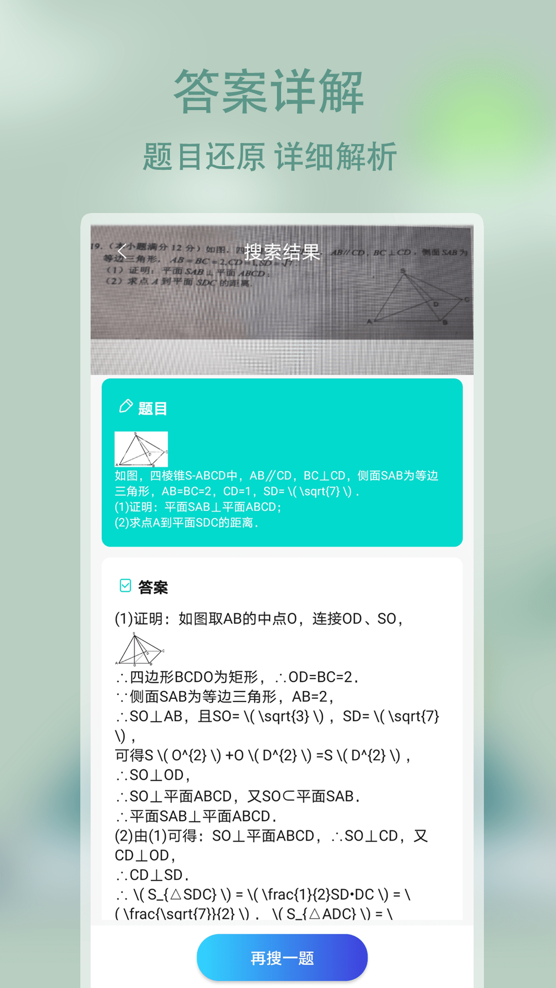 作业答案辅导截图2