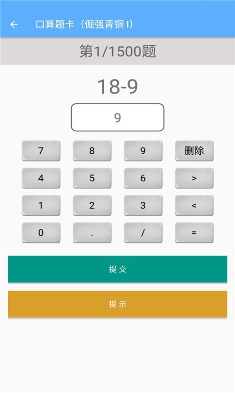 一年级下册数学助手3