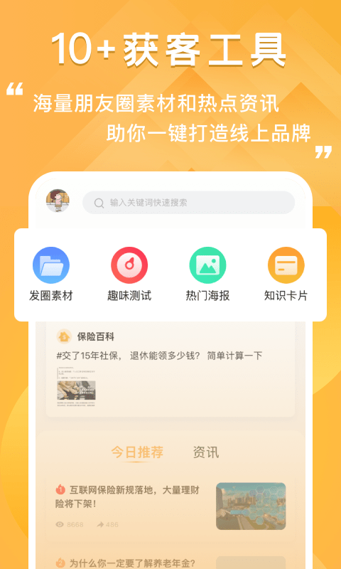 去展业截图3