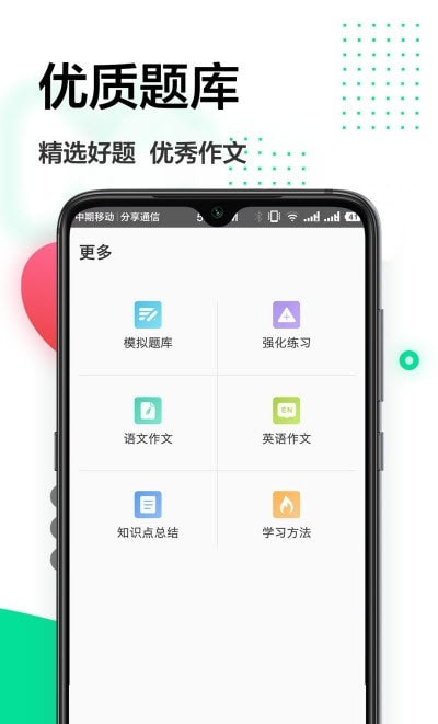 作业答案帮截图3