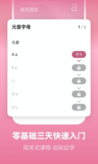 莱特法语背单词截图1