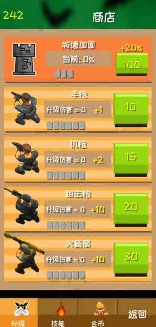危城守卫截图2