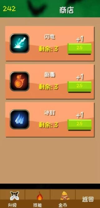 危城守卫截图1