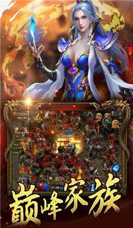 烈焰遮天之龙城战歌截图1