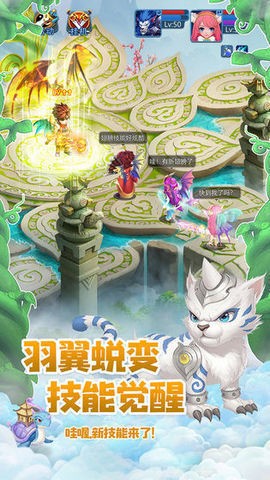 三界天书双修截图2