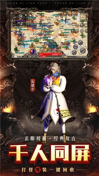 火龙双刀传奇截图4