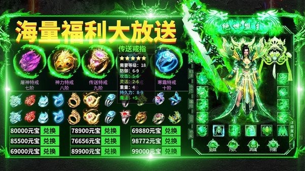 九幽仙剑传奇截图3
