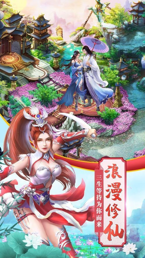 九剑长生截图2