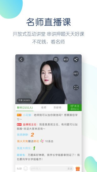 执业医师万题库截图3