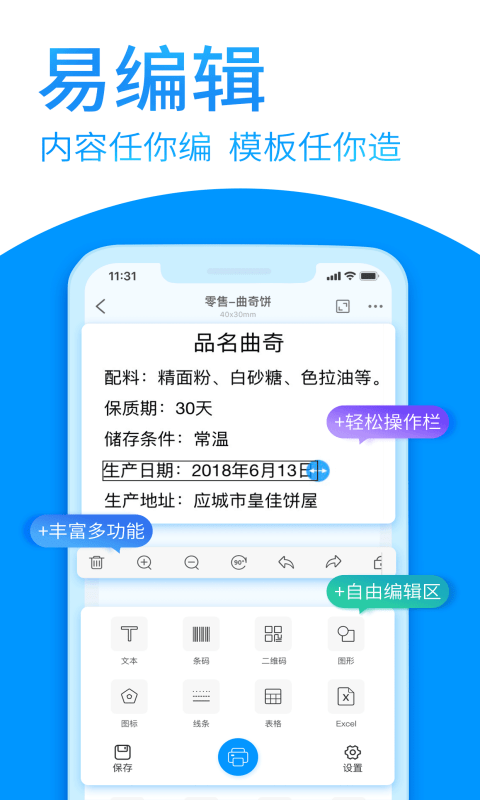 Dlabel云标签截图4