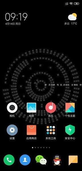 时间罗盘截图2