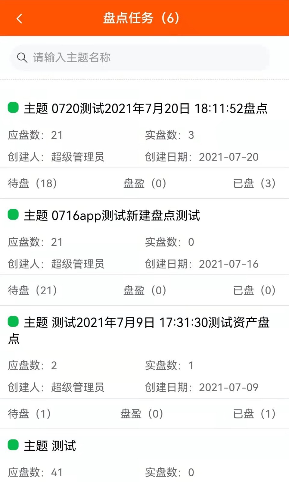 后勤之星2