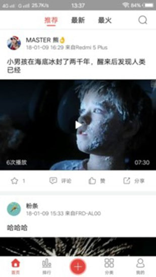 樱桃视频app2022截图3