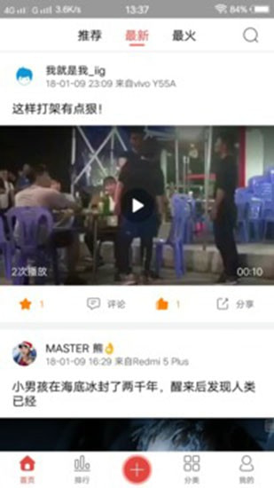 樱桃视频app2022截图2