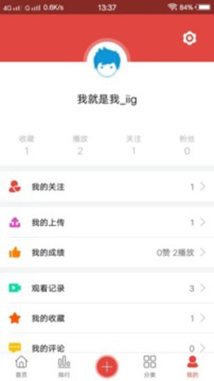 樱桃视频app2022截图1