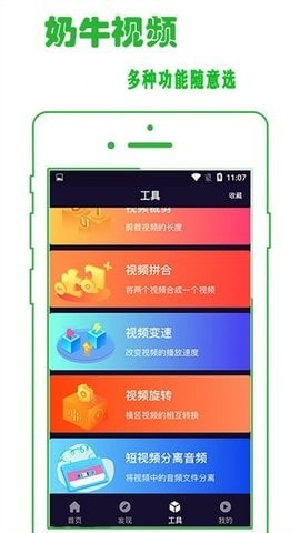 奶牛视频客户端版2022截图3