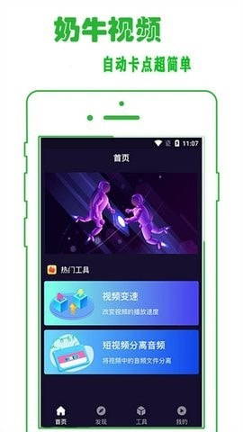 奶牛视频客户端版20221