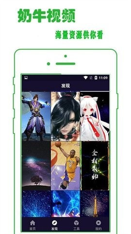 奶牛视频客户端版2022截图1